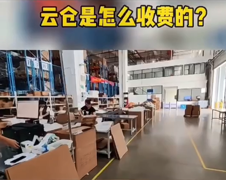 云倉小知識分享