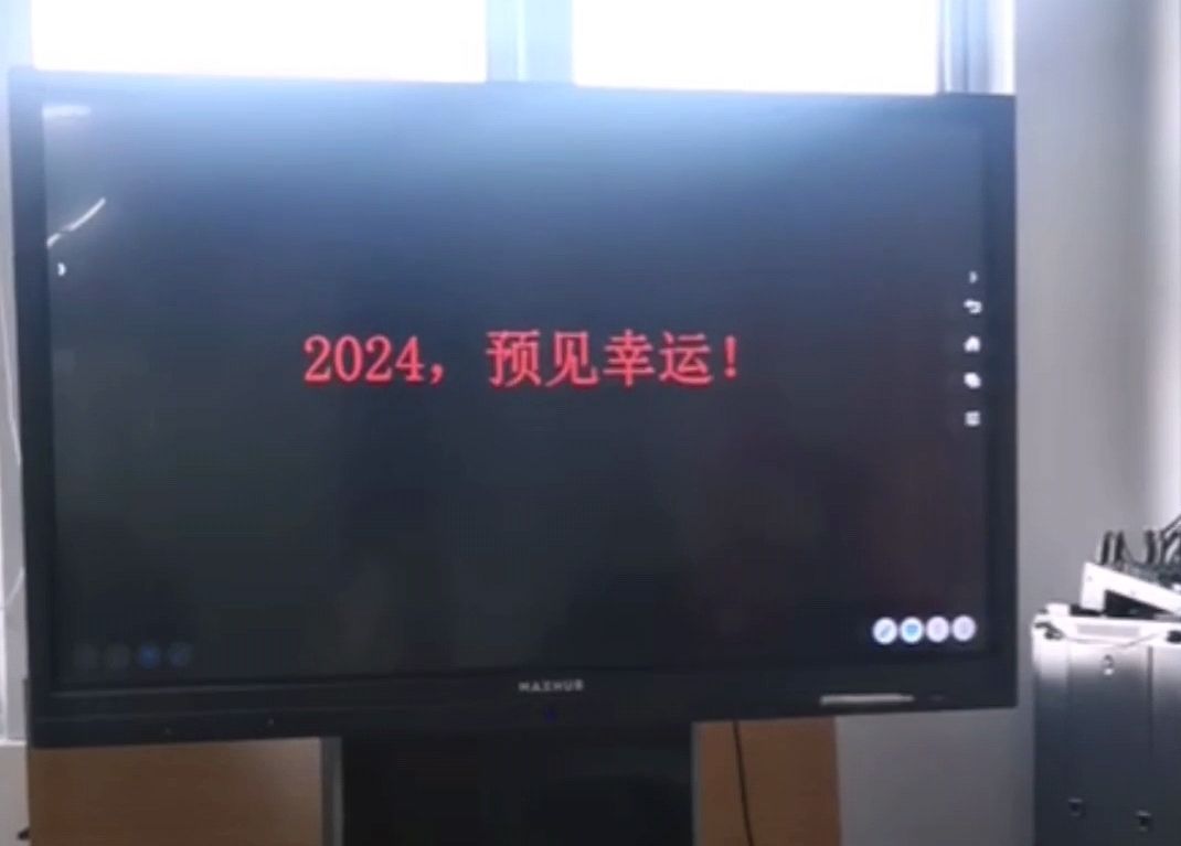 2024，預(yù)見(jiàn)幸運(yùn)