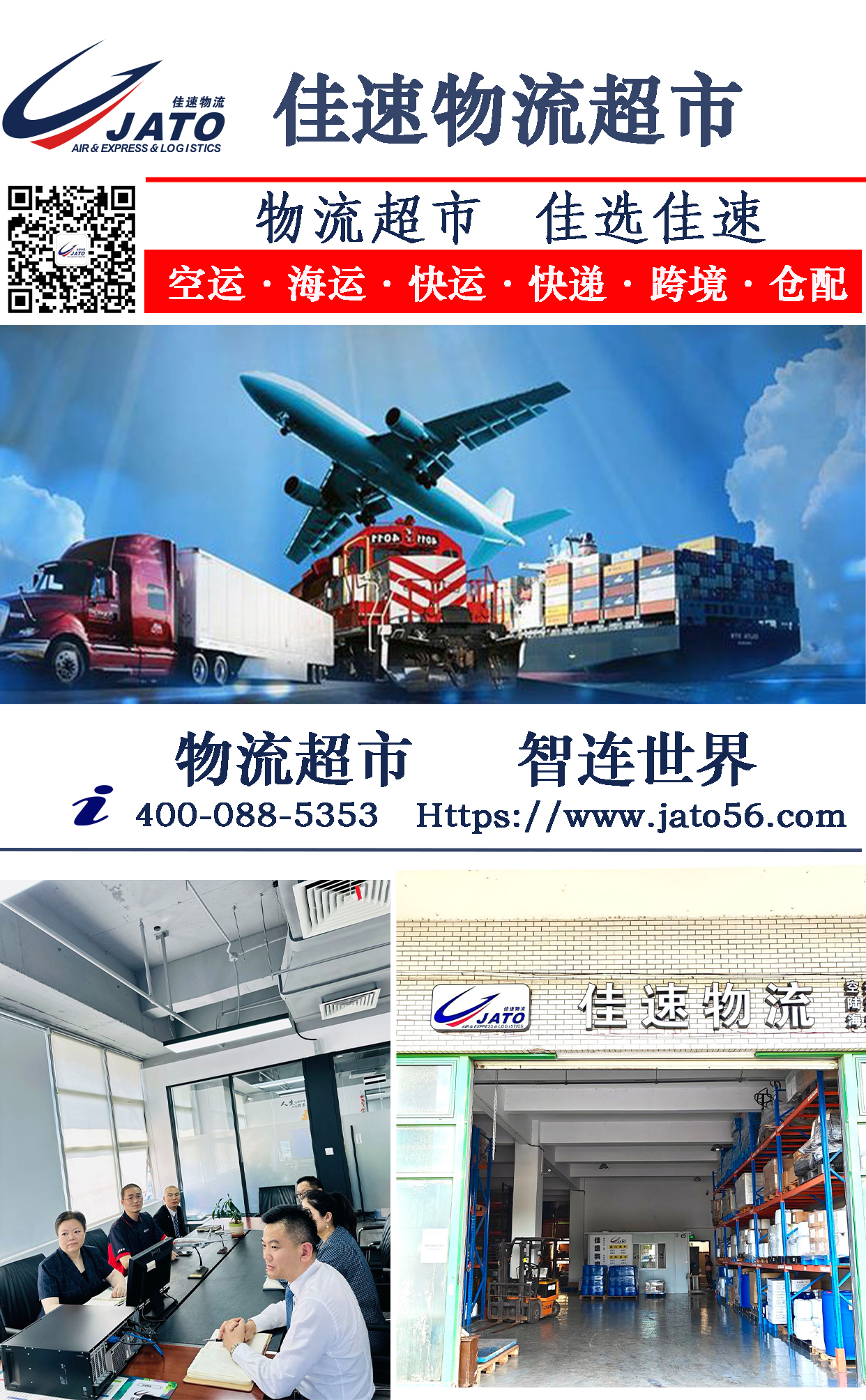 1726825932349348.jpg 物流超市.jpg