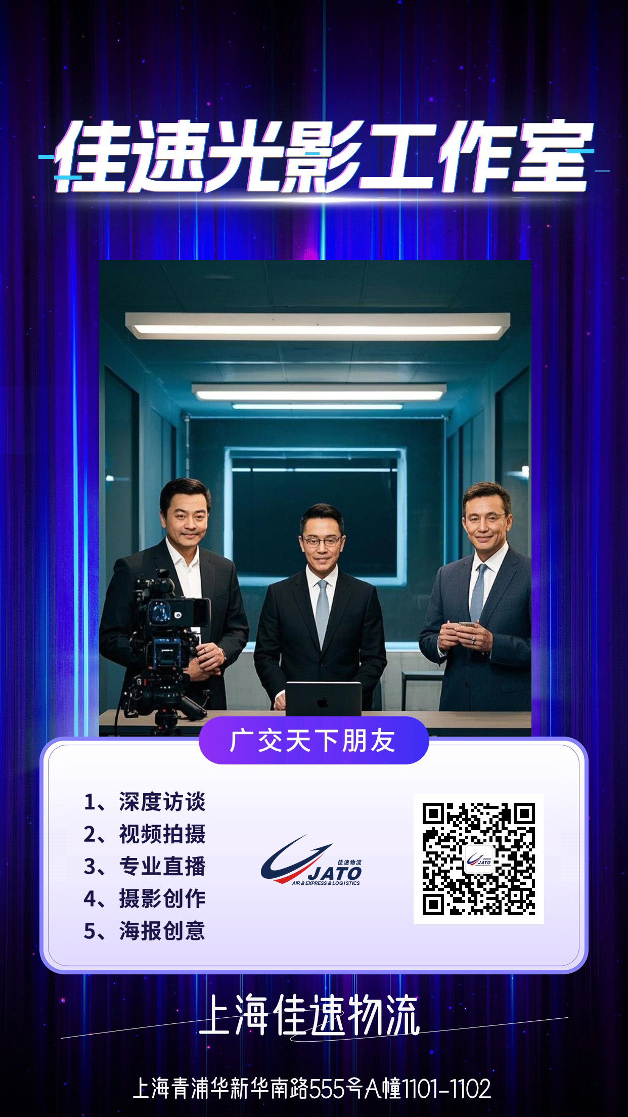 佳速光影工作室 .jpg