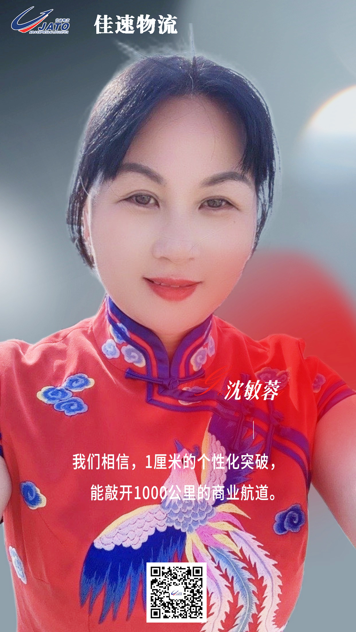 1750827064136100.jpg 沈敏蓉.jpg